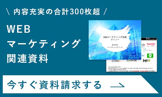 資料請求バナー